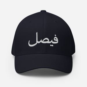 Arabic Boys Personalized Accessories