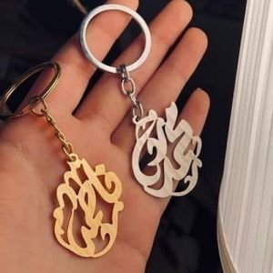 Arabic Personalized Key Chain
